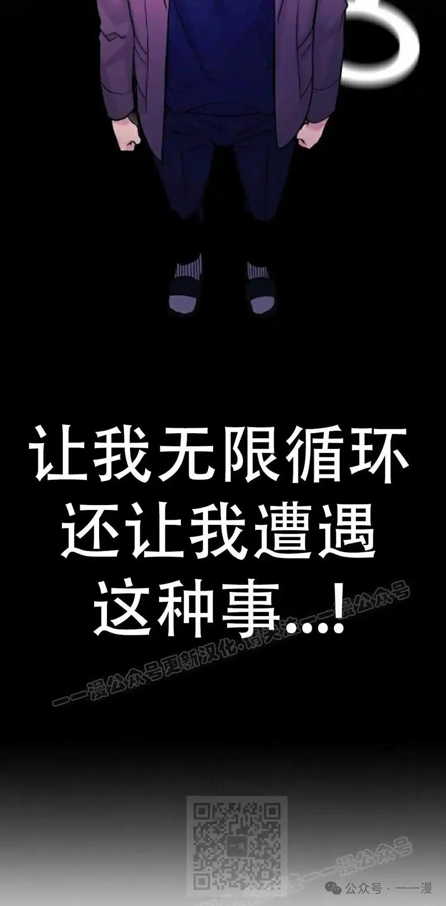 漫画里的罗康林 第7集 第79页