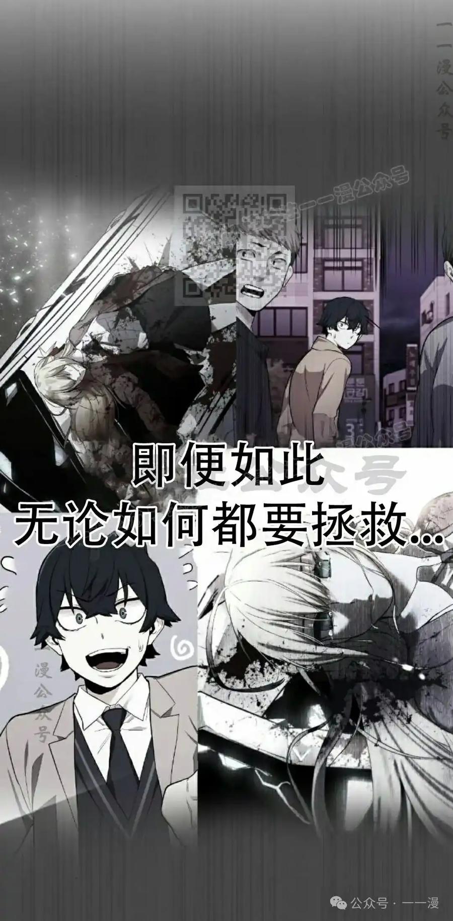 漫画里的罗康林 第7集 第76页