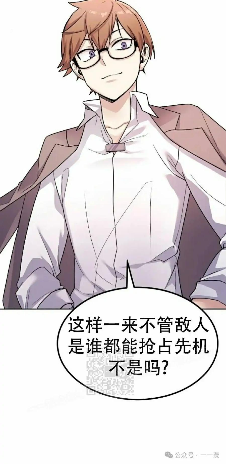 漫画里的罗康林 第7集 第123页