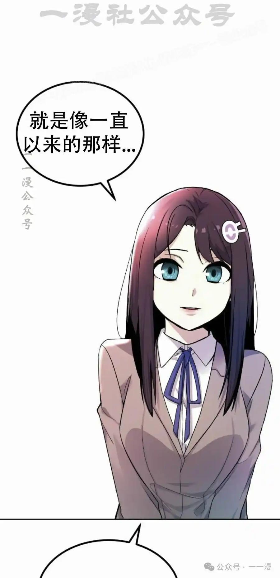 漫画里的罗康林 第7集 第14页