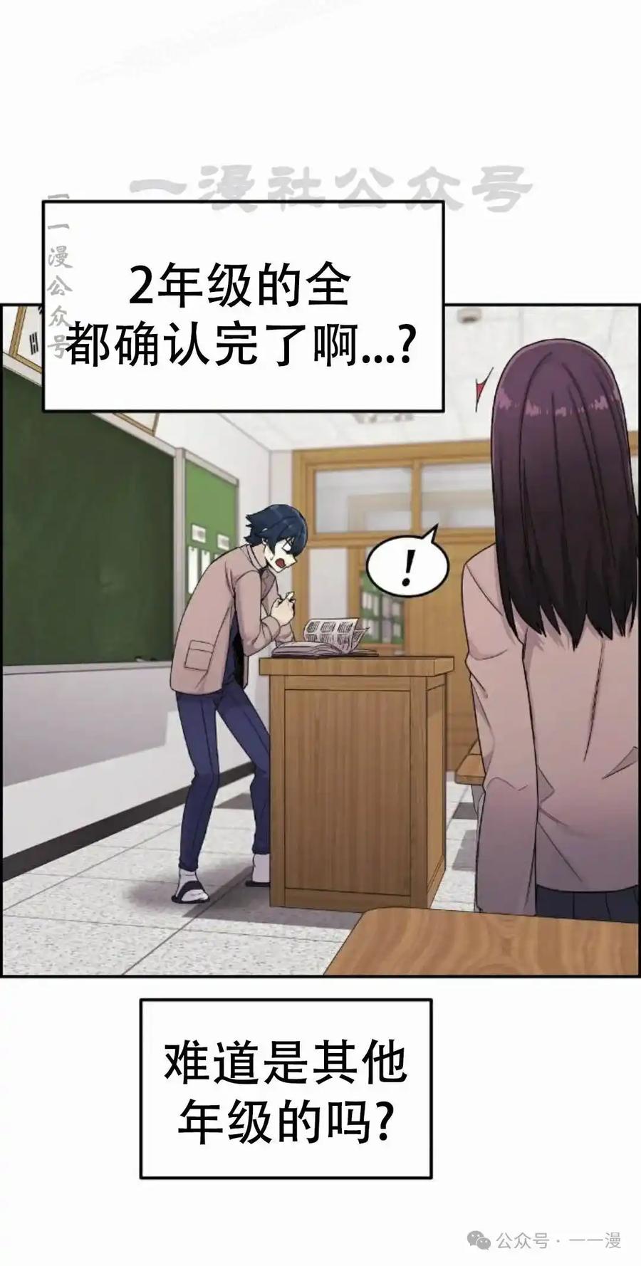 漫画里的罗康林 第7集 第10页