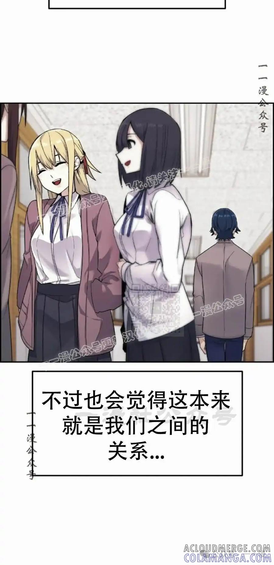 漫画里的罗康林 第7集 第17页