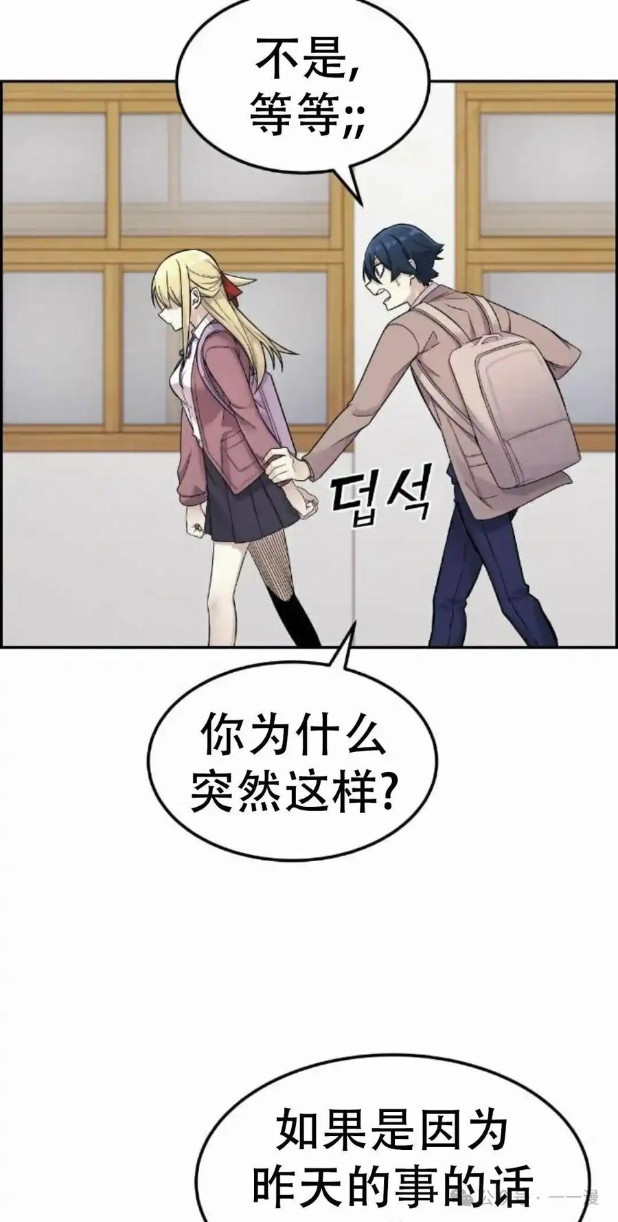 漫画里的罗康林 第7集 第2页