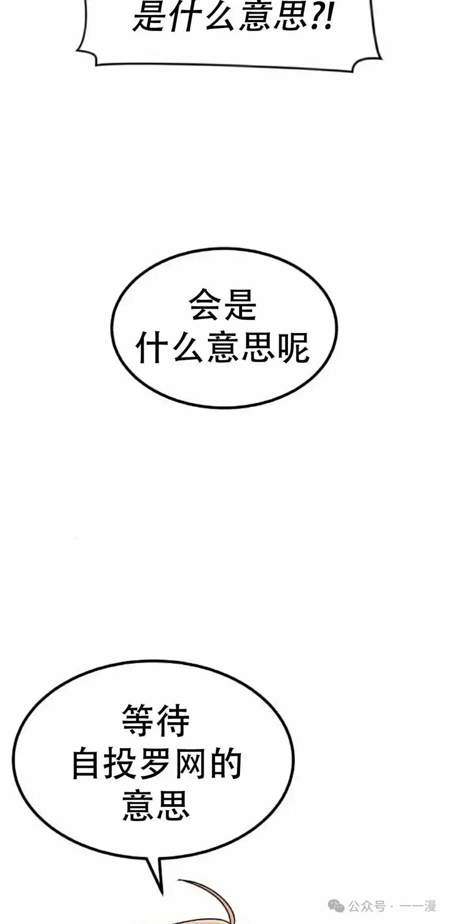 漫画里的罗康林 第7集 第122页