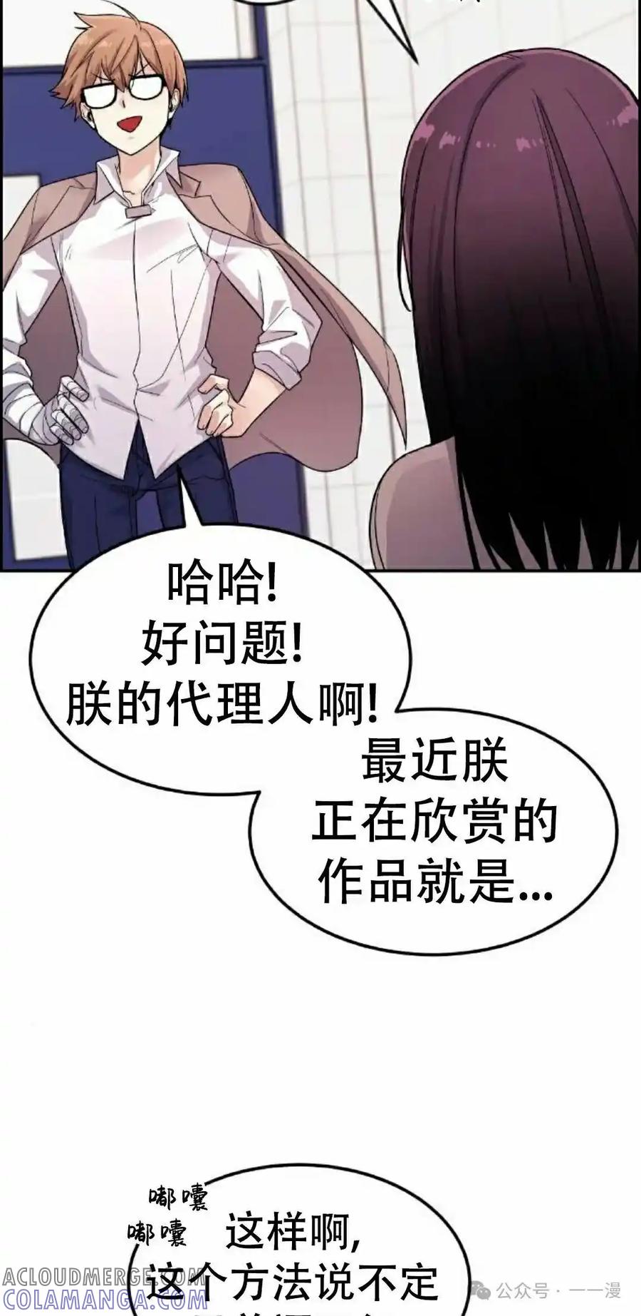 漫画里的罗康林 第7集 第125页