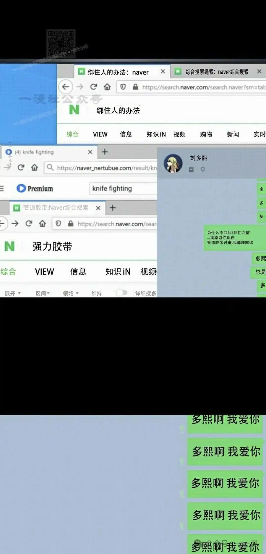 漫画里的罗康林 第7集 第131页