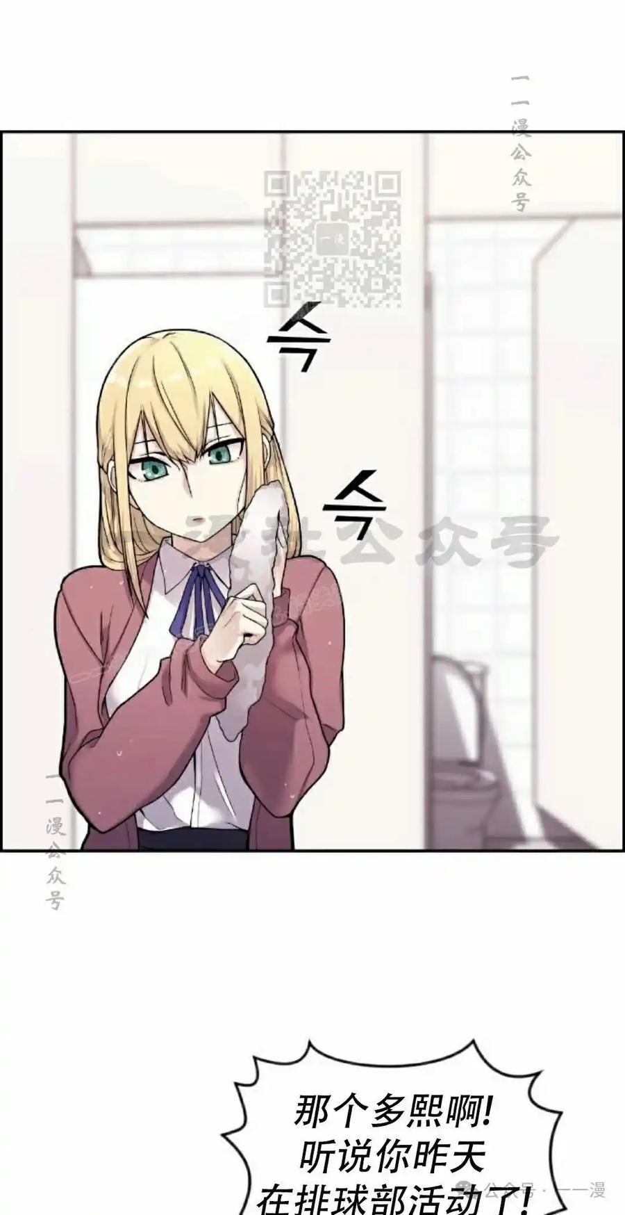 漫画里的罗康林 第7集 第91页