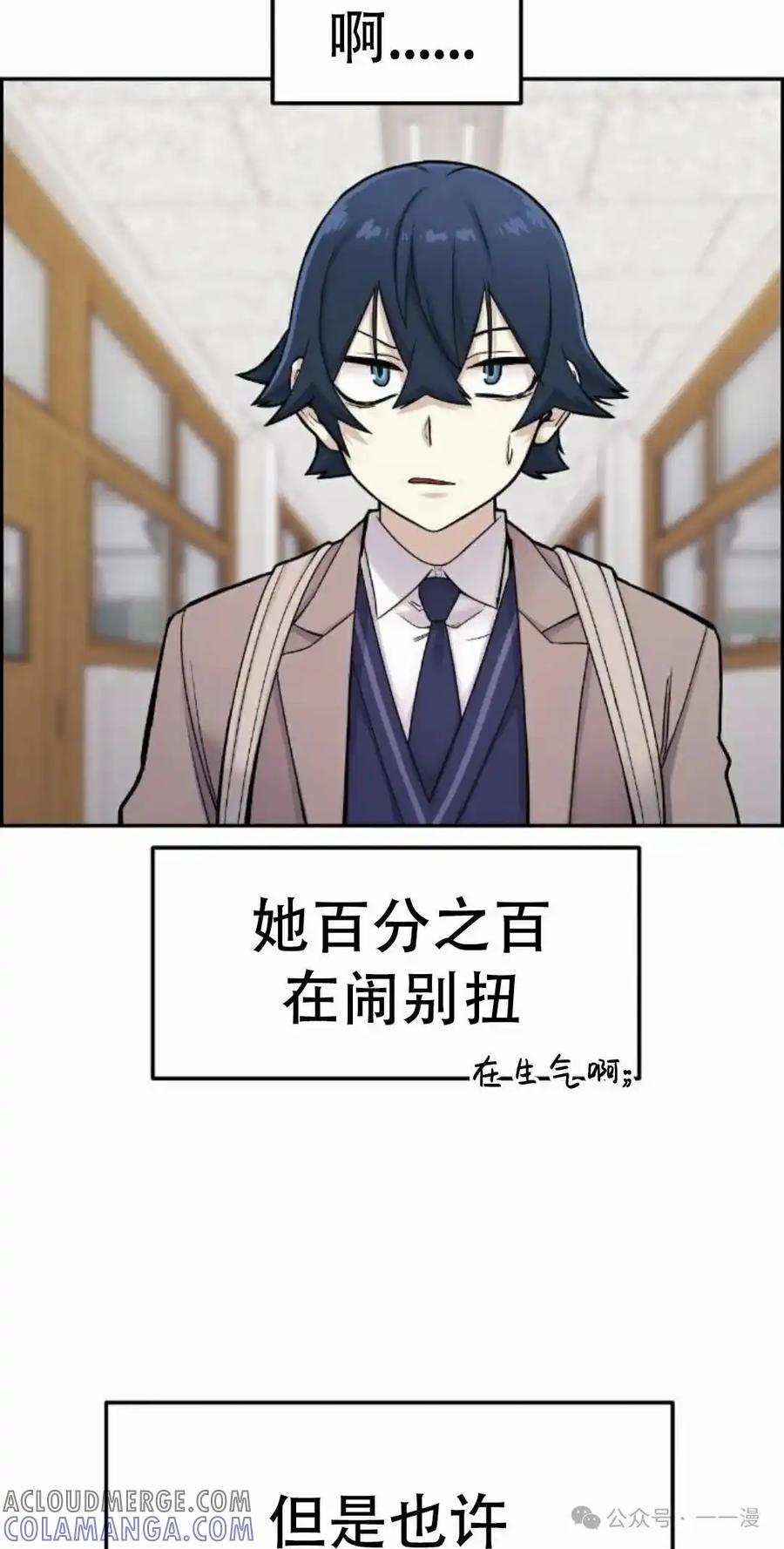 漫画里的罗康林 第7集 第5页