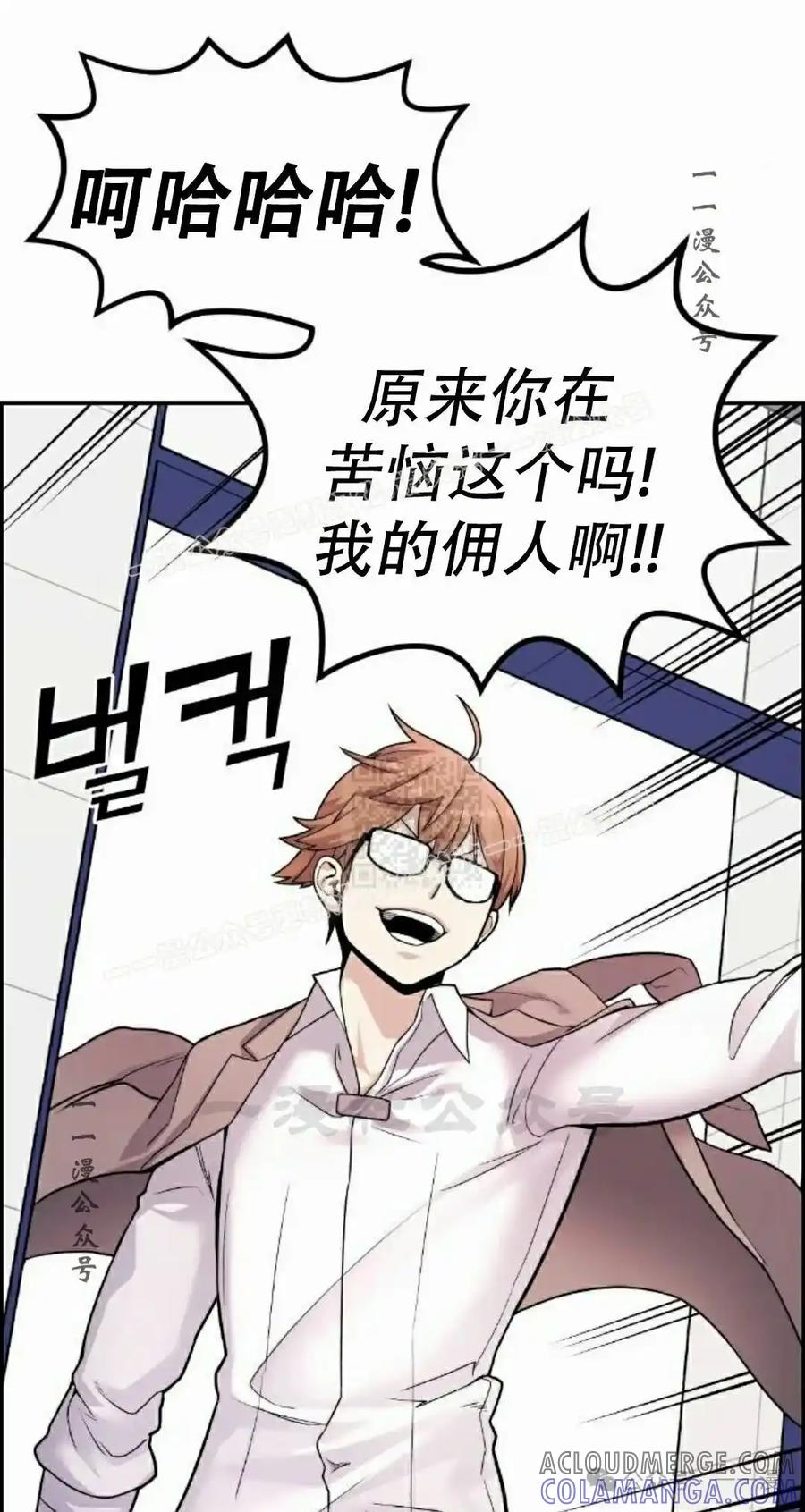 漫画里的罗康林 第7集 第117页