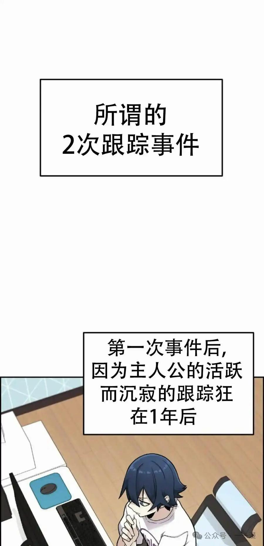 漫画里的罗康林 第7集 第22页