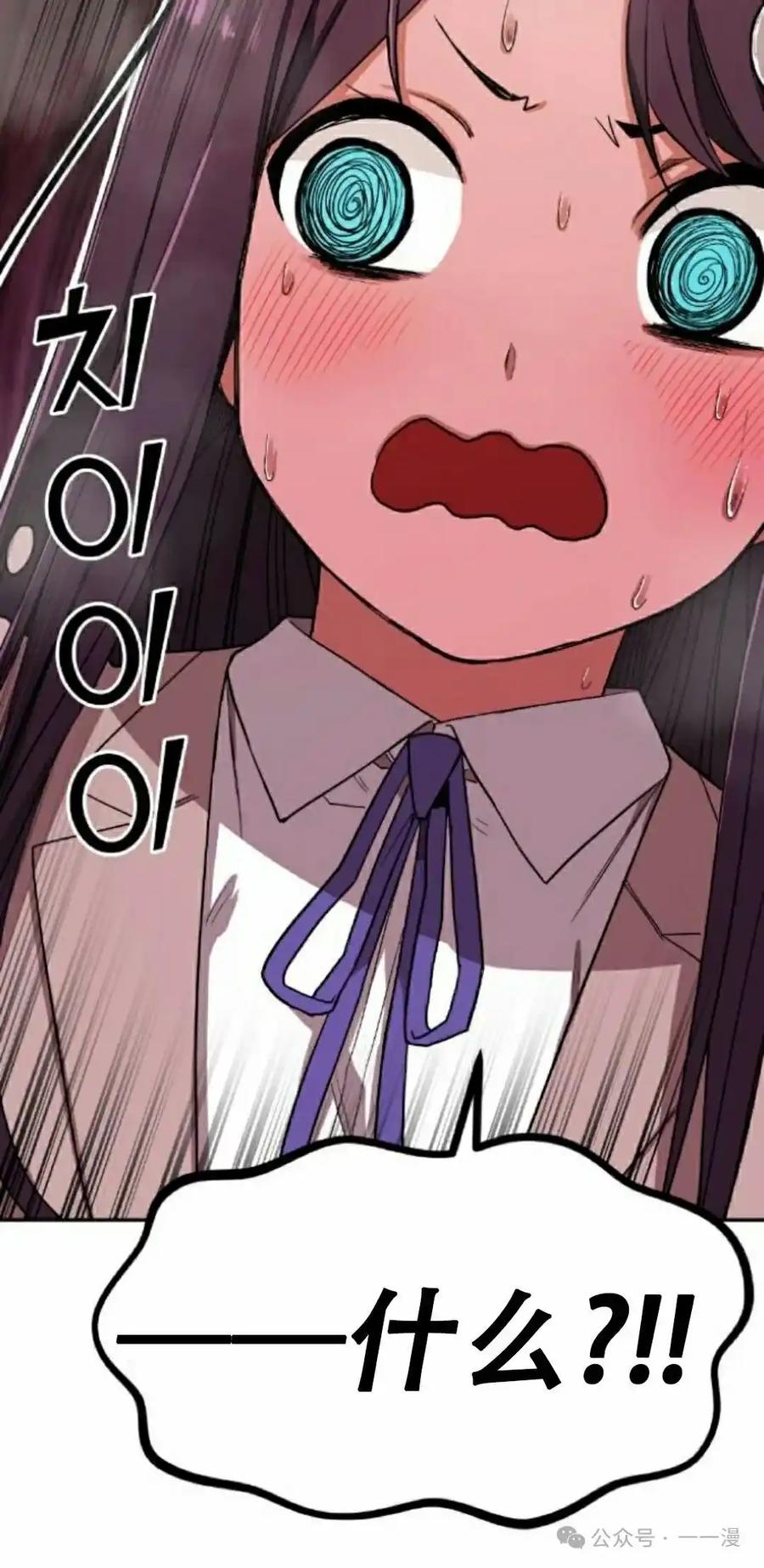漫画里的罗康林 第7集 第128页