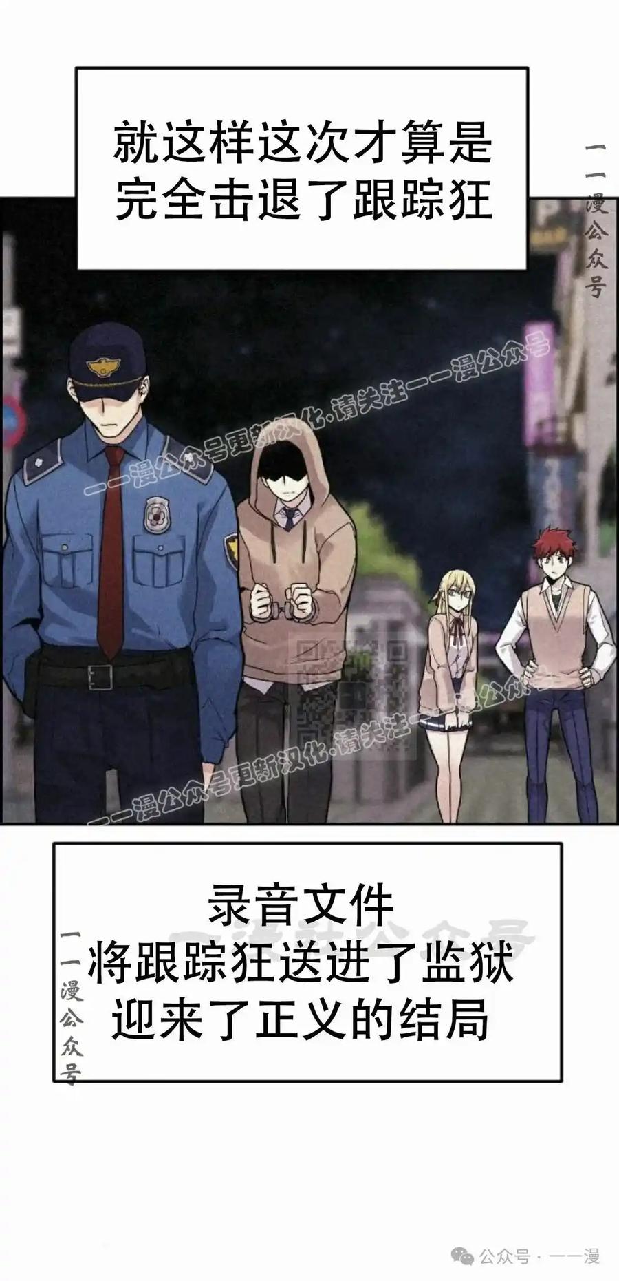 漫画里的罗康林 第7集 第27页
