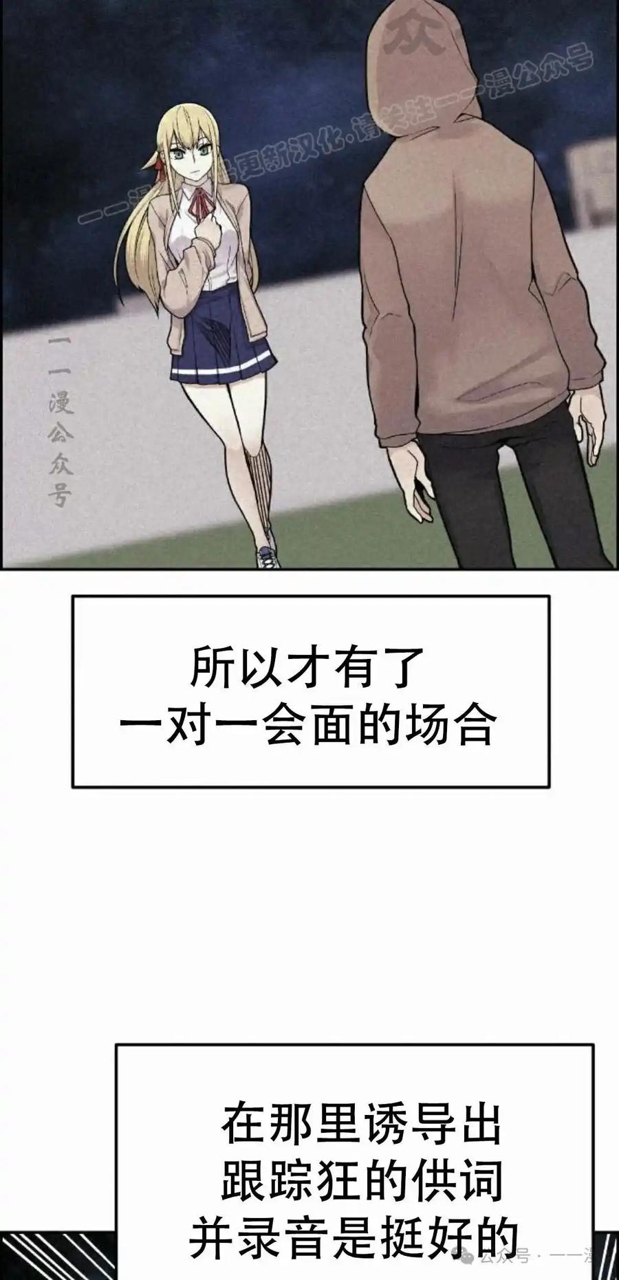漫画里的罗康林 第7集 第24页