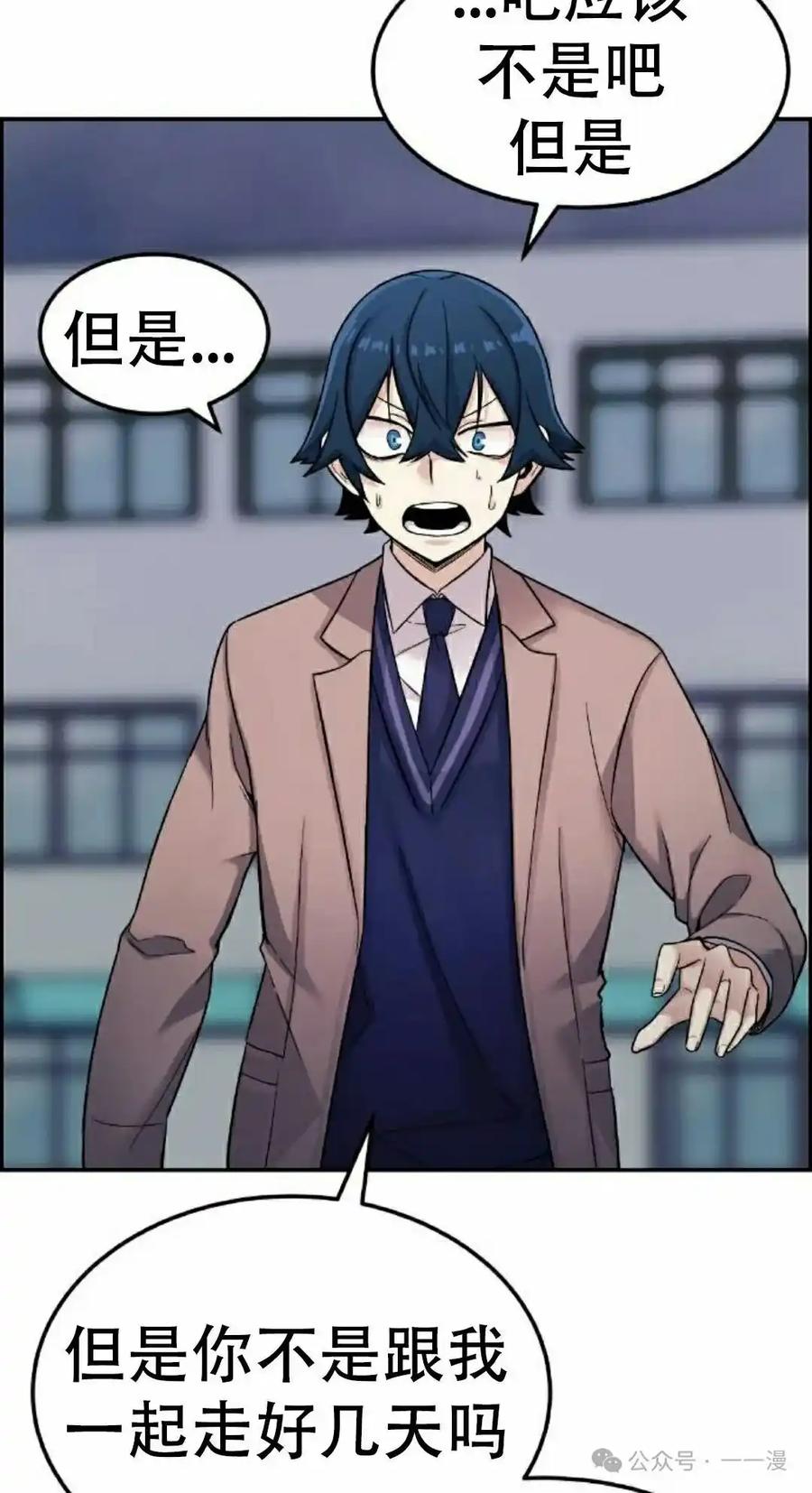 漫画里的罗康林 第7集 第68页
