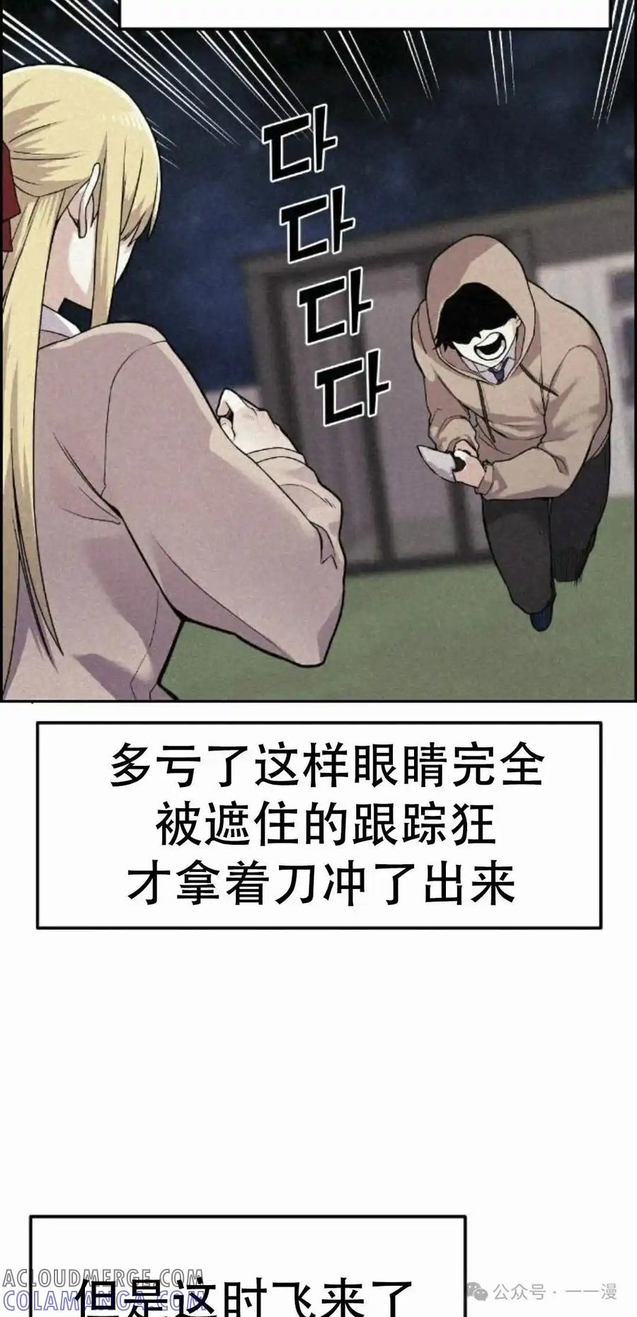 漫画里的罗康林 第7集 第25页