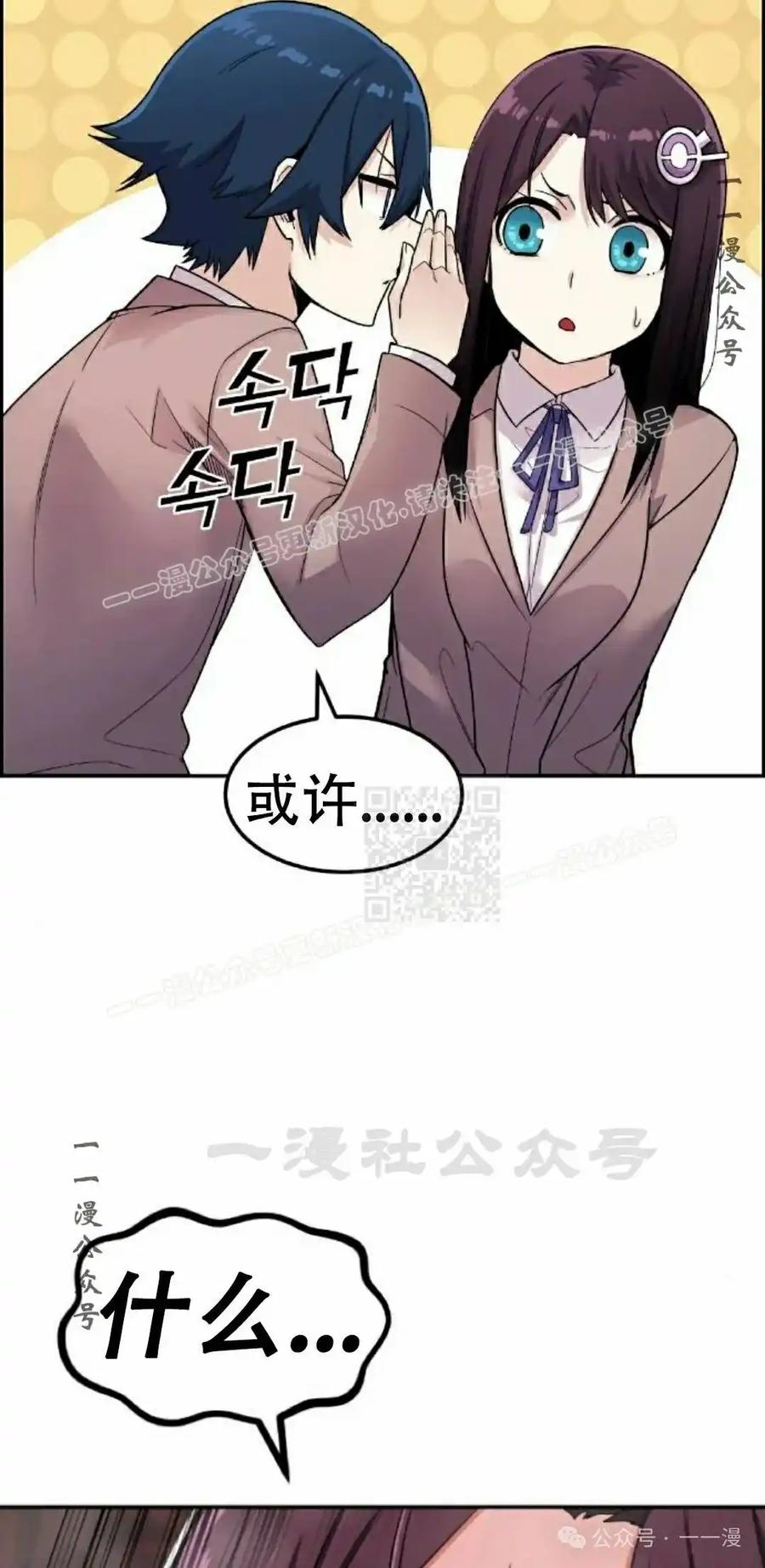 漫画里的罗康林 第7集 第127页