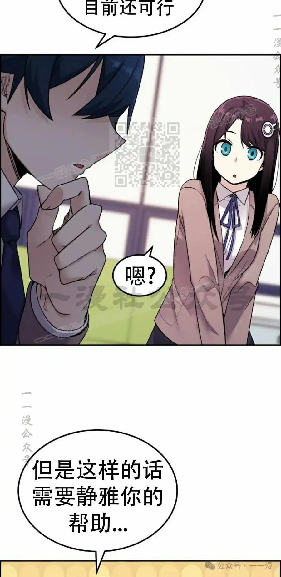 漫画里的罗康林 第7集 第126页