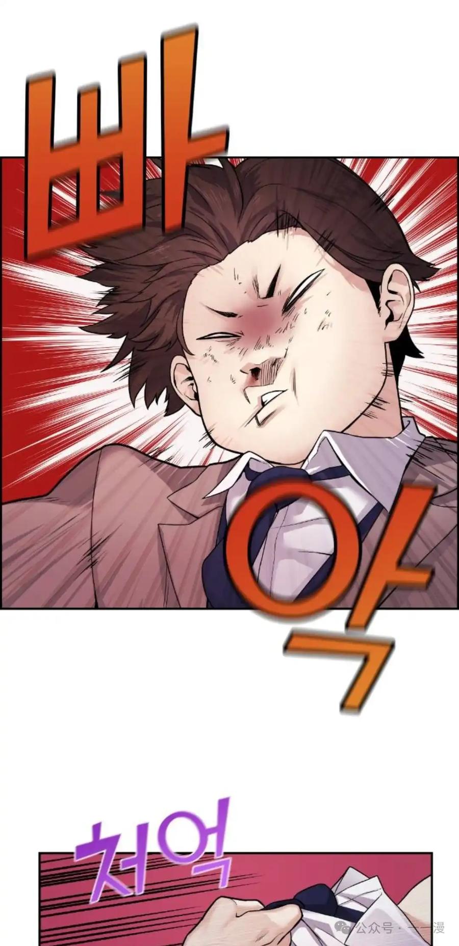 漫画里的罗康林 第8集 第72页