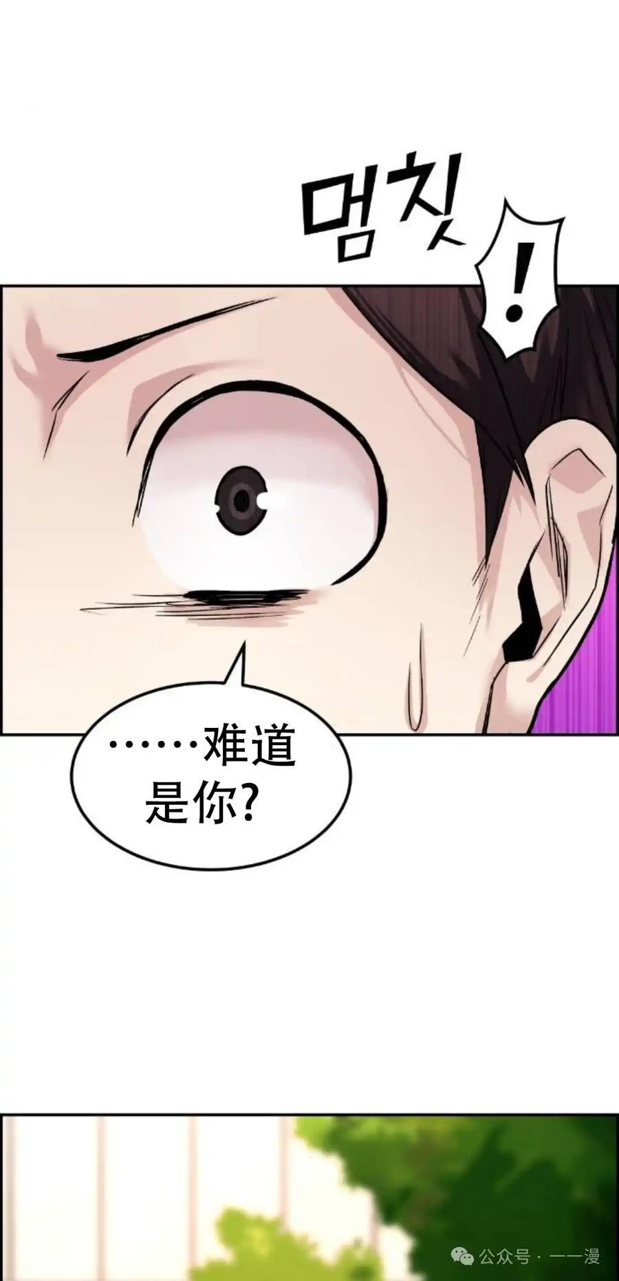 漫画里的罗康林 第8集 第32页