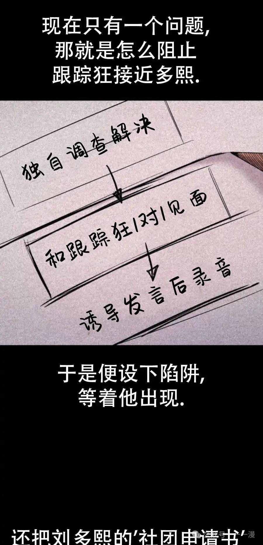 漫画里的罗康林 第8集 第35页