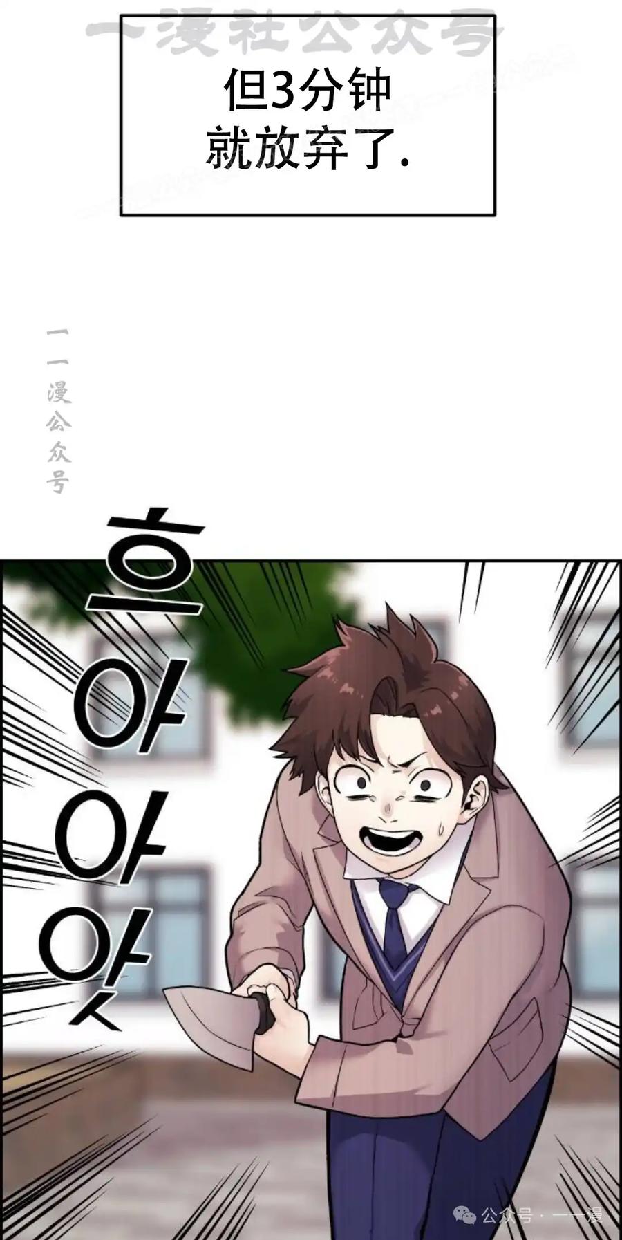 漫画里的罗康林 第8集 第54页