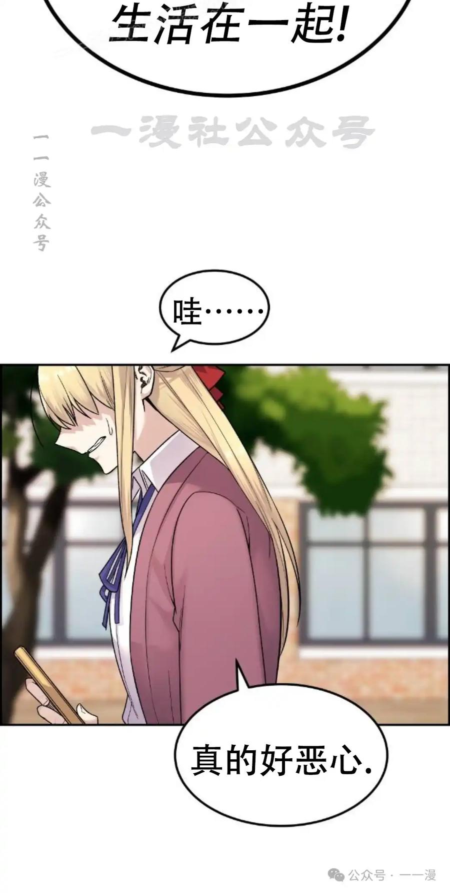漫画里的罗康林 第8集 第20页