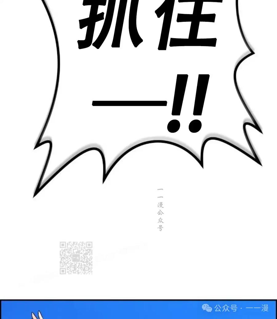 漫画里的罗康林 第8集 第123页