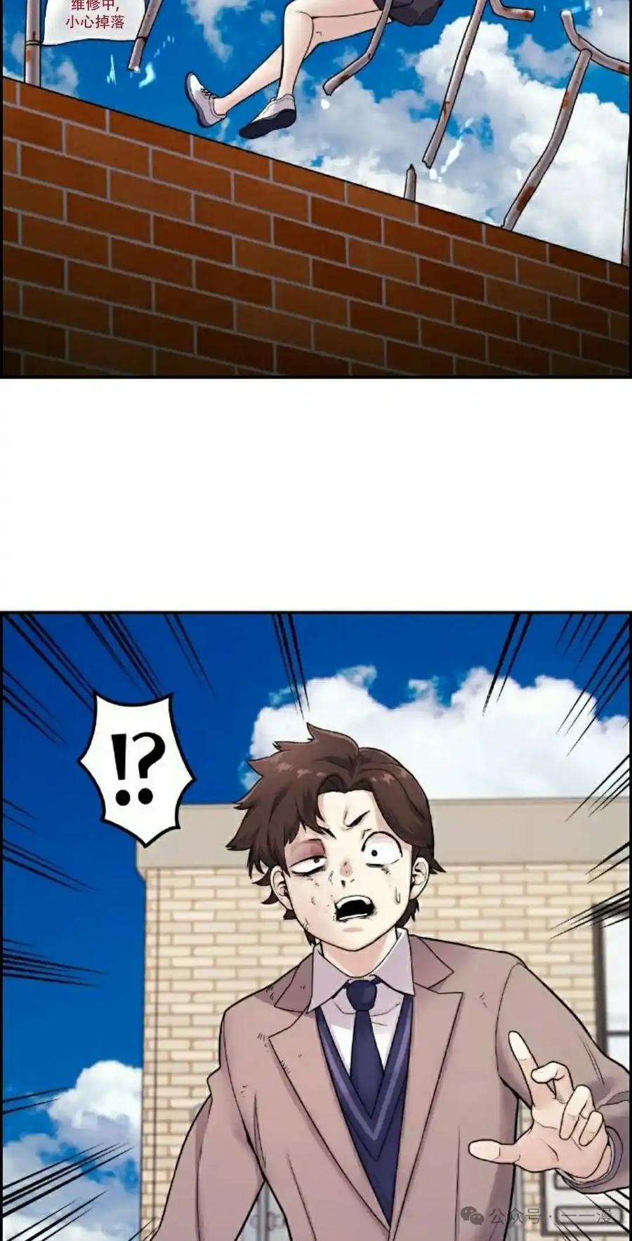 漫画里的罗康林 第8集 第112页
