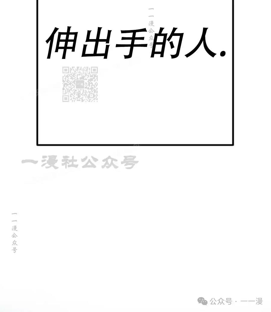 漫画里的罗康林 第8集 第126页