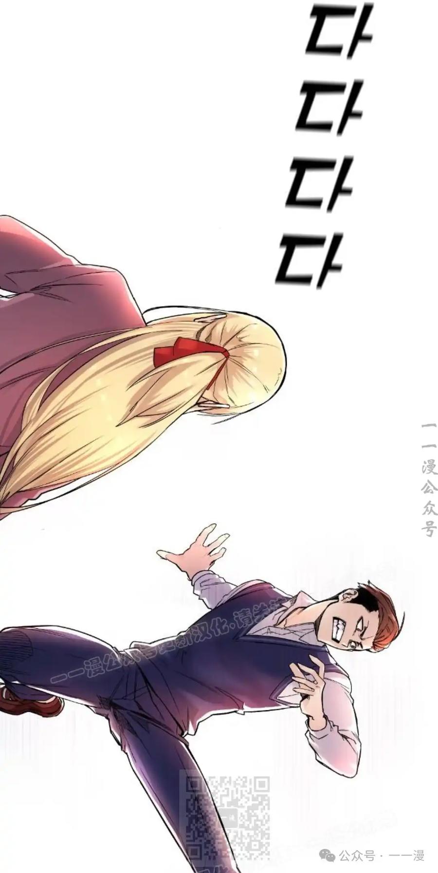 漫画里的罗康林 第8集 第59页