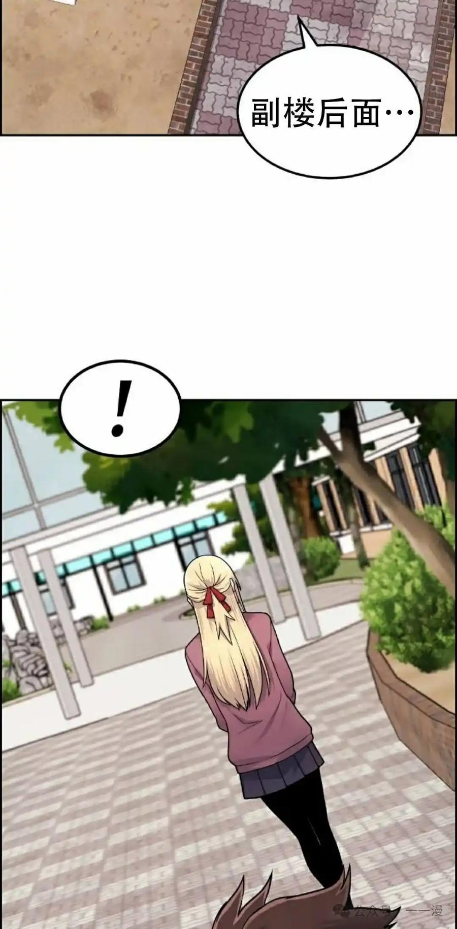 漫画里的罗康林 第8集 第2页