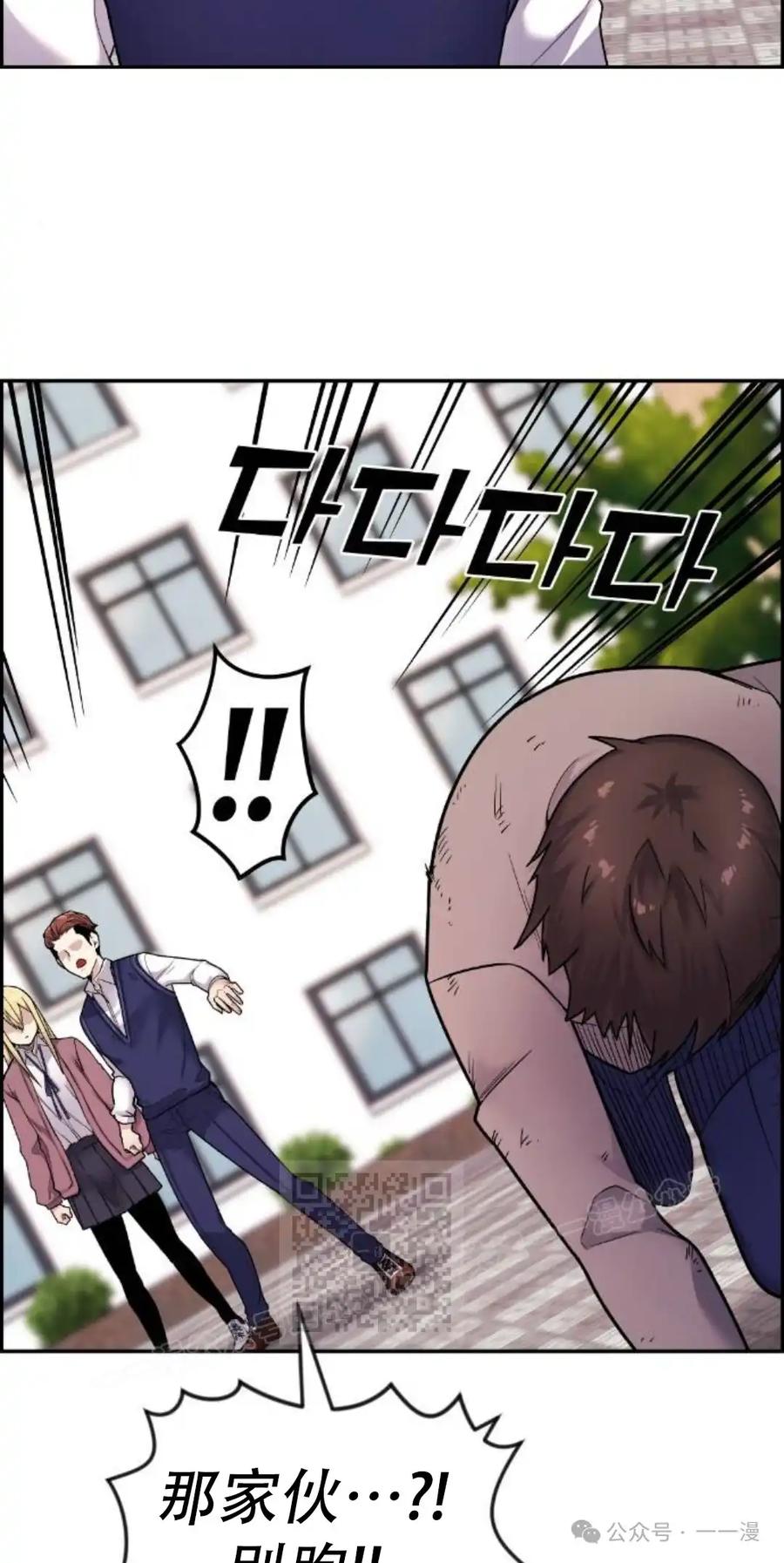 漫画里的罗康林 第8集 第83页