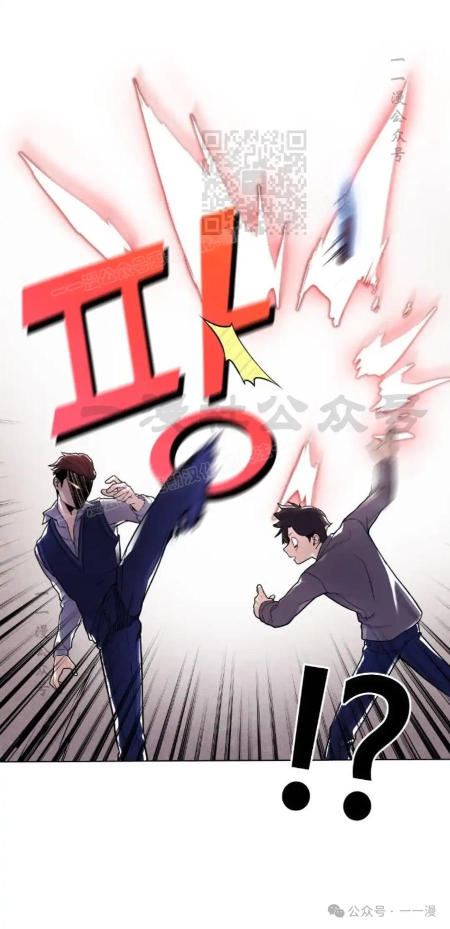 漫画里的罗康林 第8集 第71页