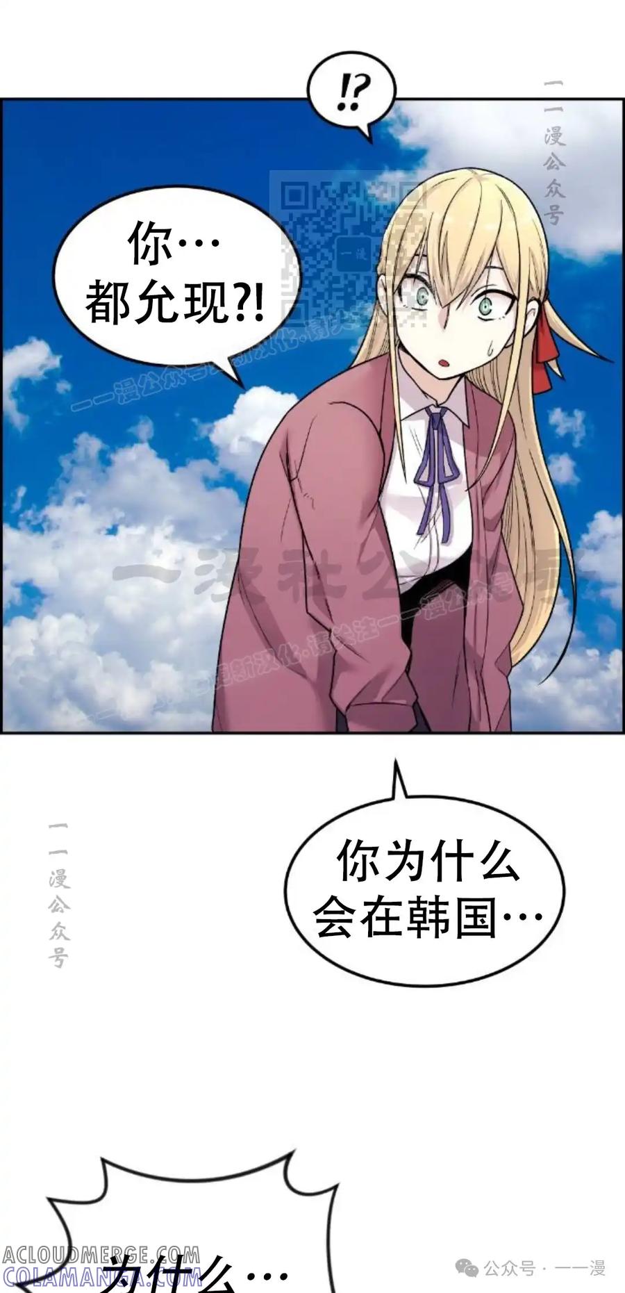 漫画里的罗康林 第8集 第101页