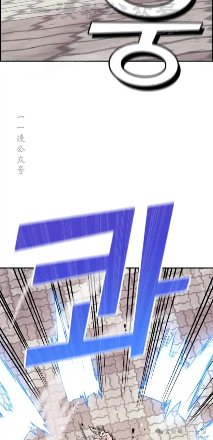 漫画里的罗康林 第8集 第74页
