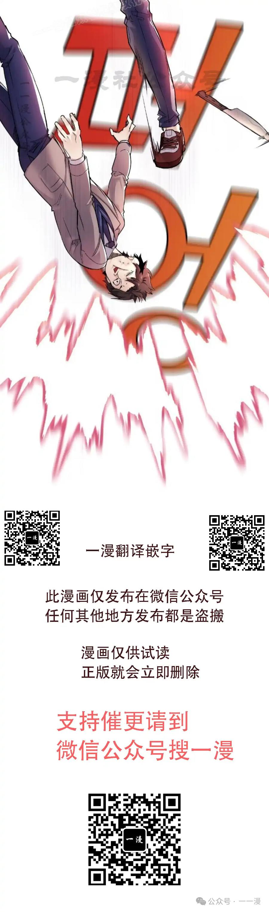 漫画里的罗康林 第8集 第60页