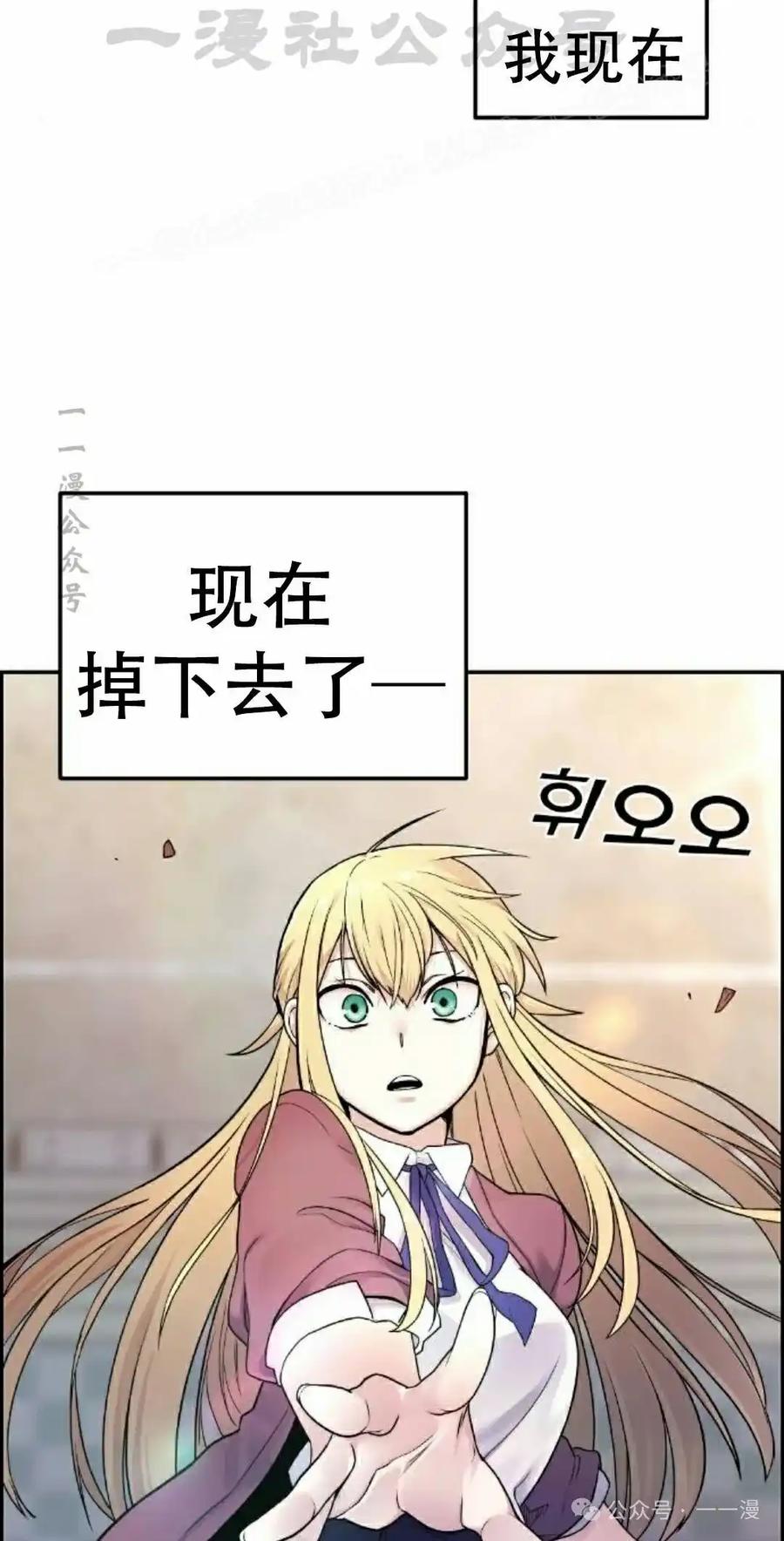 漫画里的罗康林 第8集 第114页