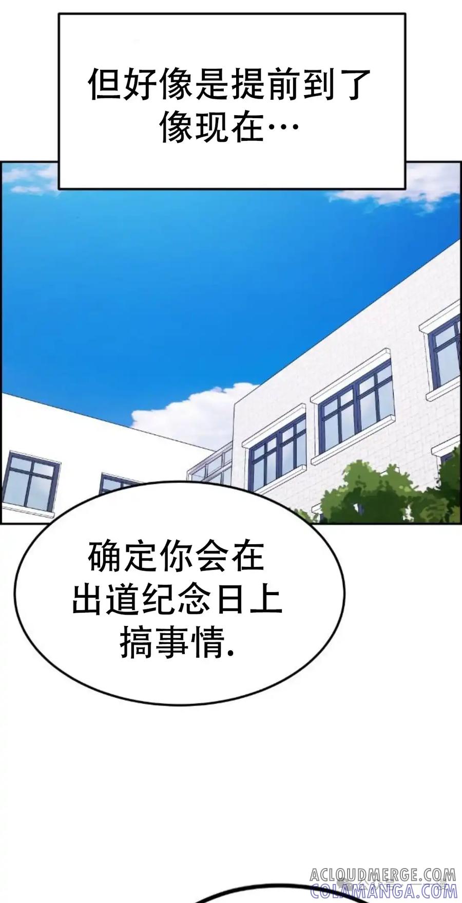 漫画里的罗康林 第8集 第45页