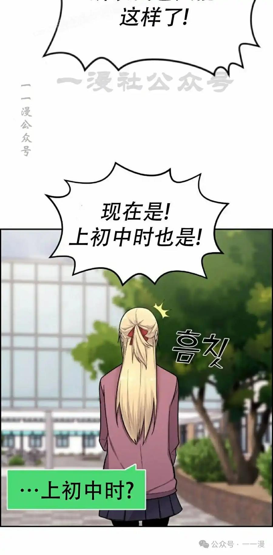 漫画里的罗康林 第8集 第10页