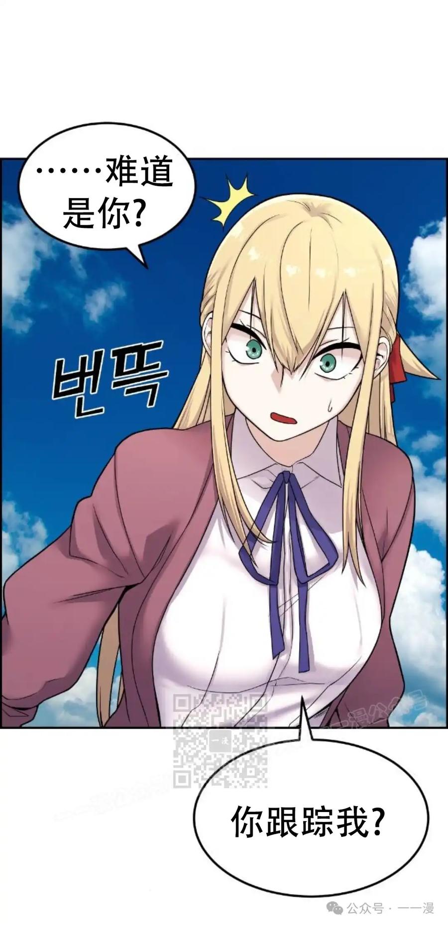 漫画里的罗康林 第8集 第103页