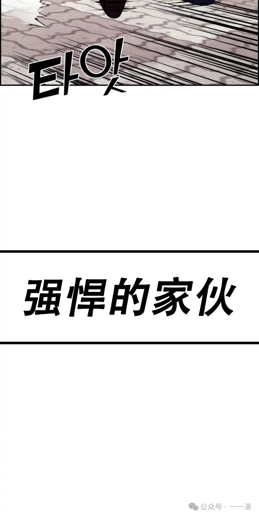 漫画里的罗康林 第8集 第58页