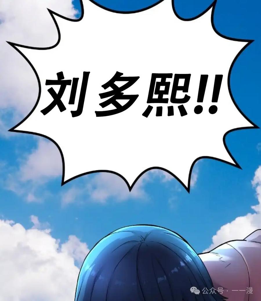 漫画里的罗康林 第8集 第128页