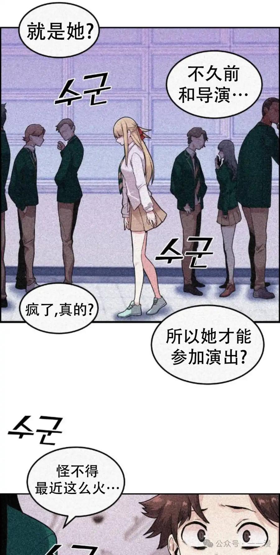 漫画里的罗康林 第8集 第12页