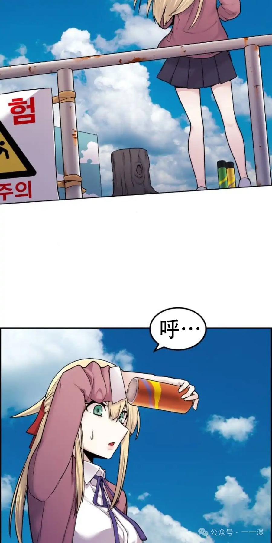 漫画里的罗康林 第8集 第88页