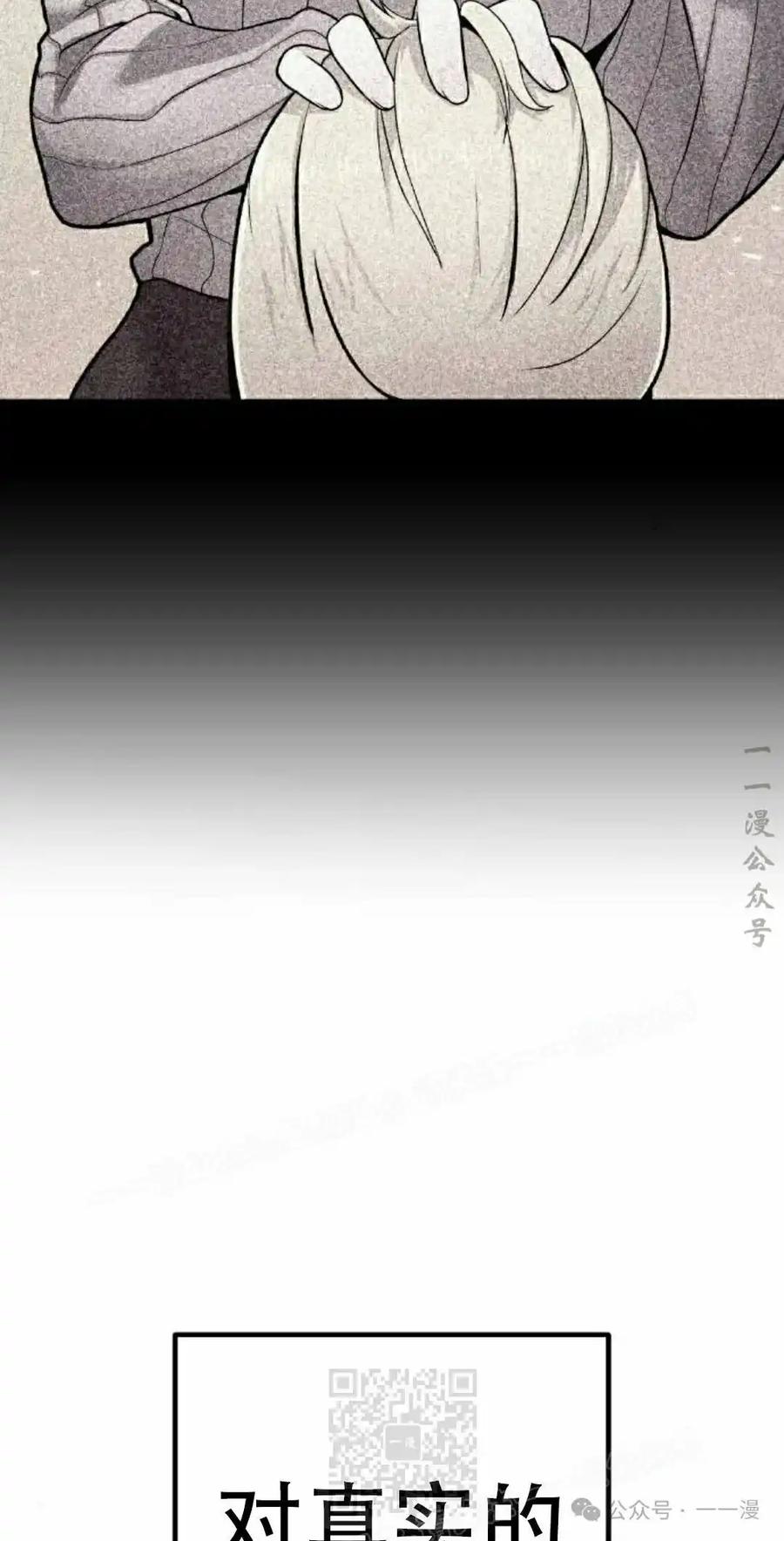 漫画里的罗康林 第8集 第119页