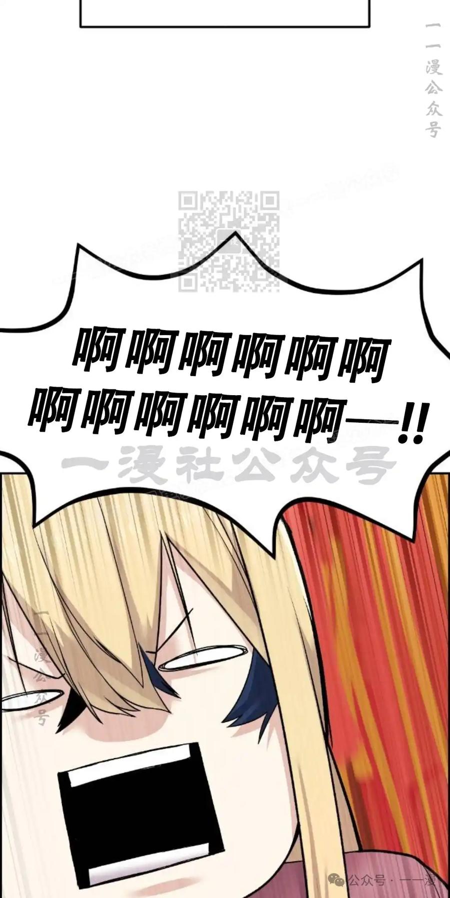 漫画里的罗康林 第8集 第56页