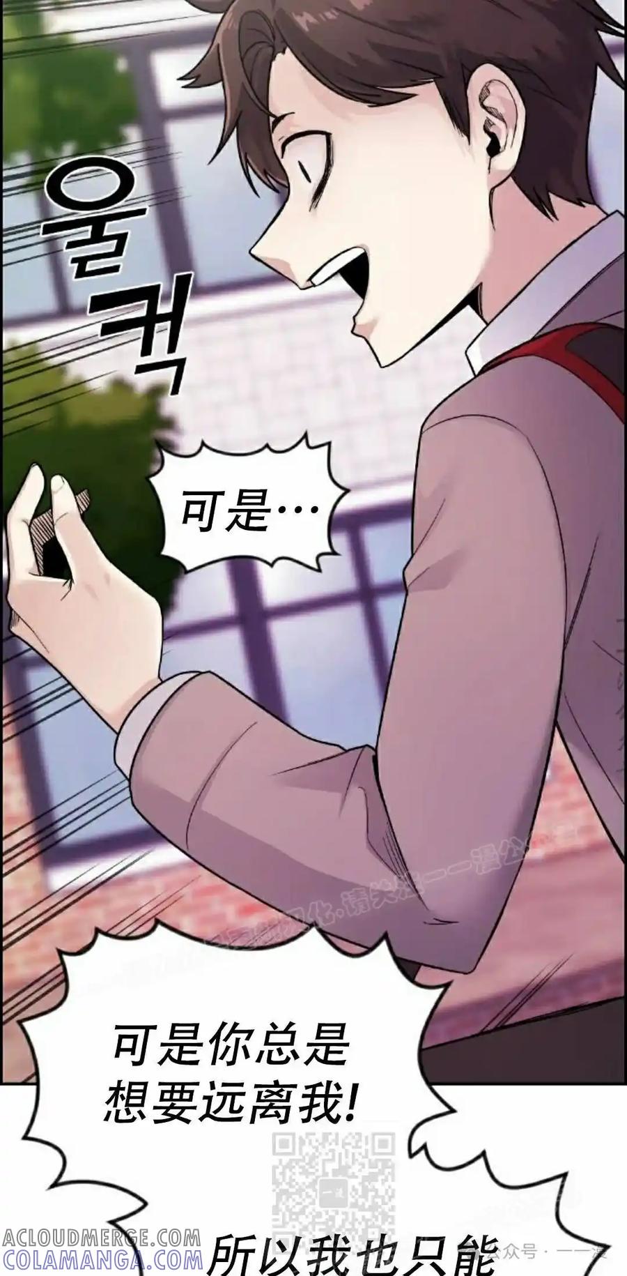 漫画里的罗康林 第8集 第9页