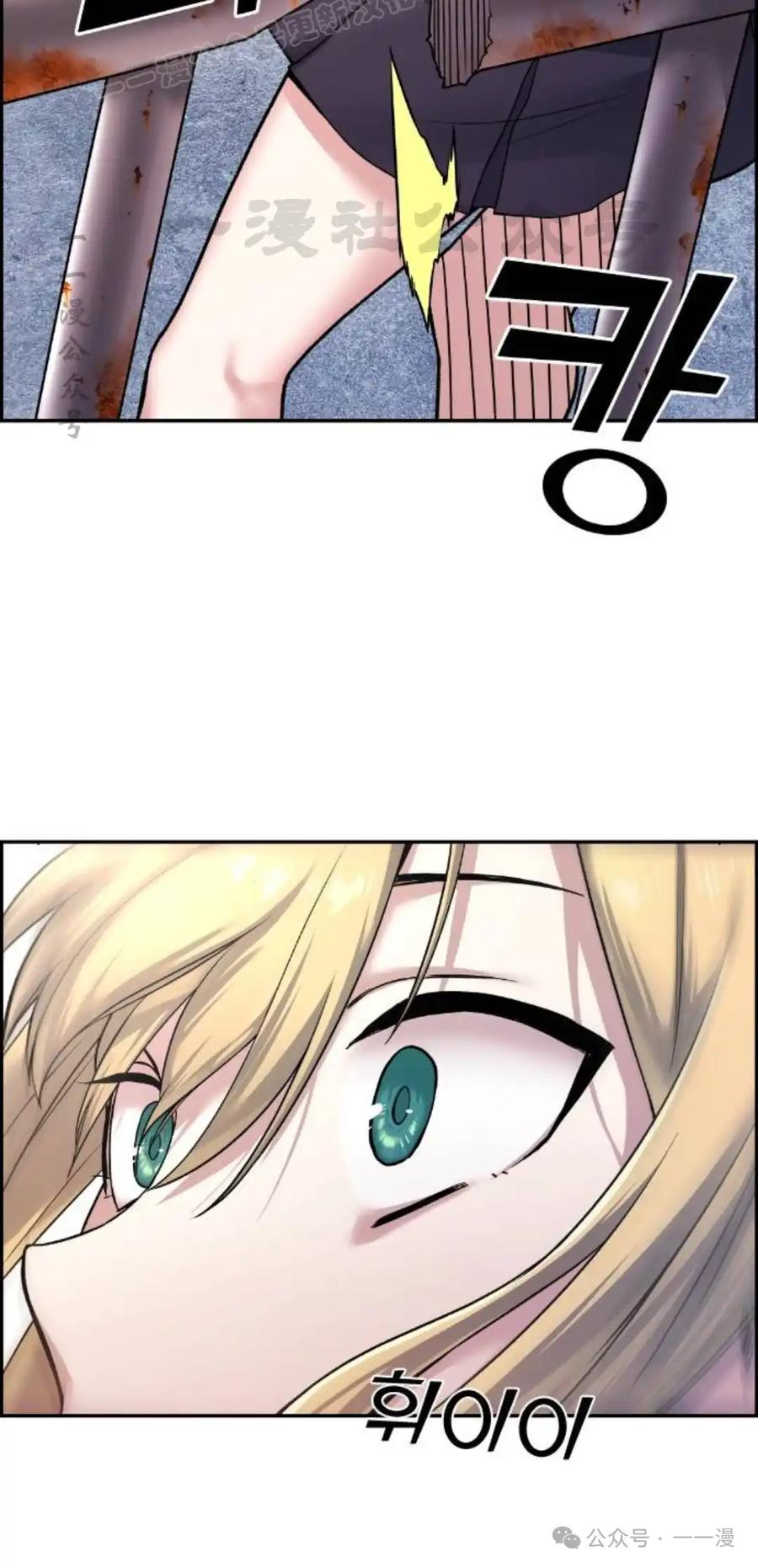 漫画里的罗康林 第8集 第110页
