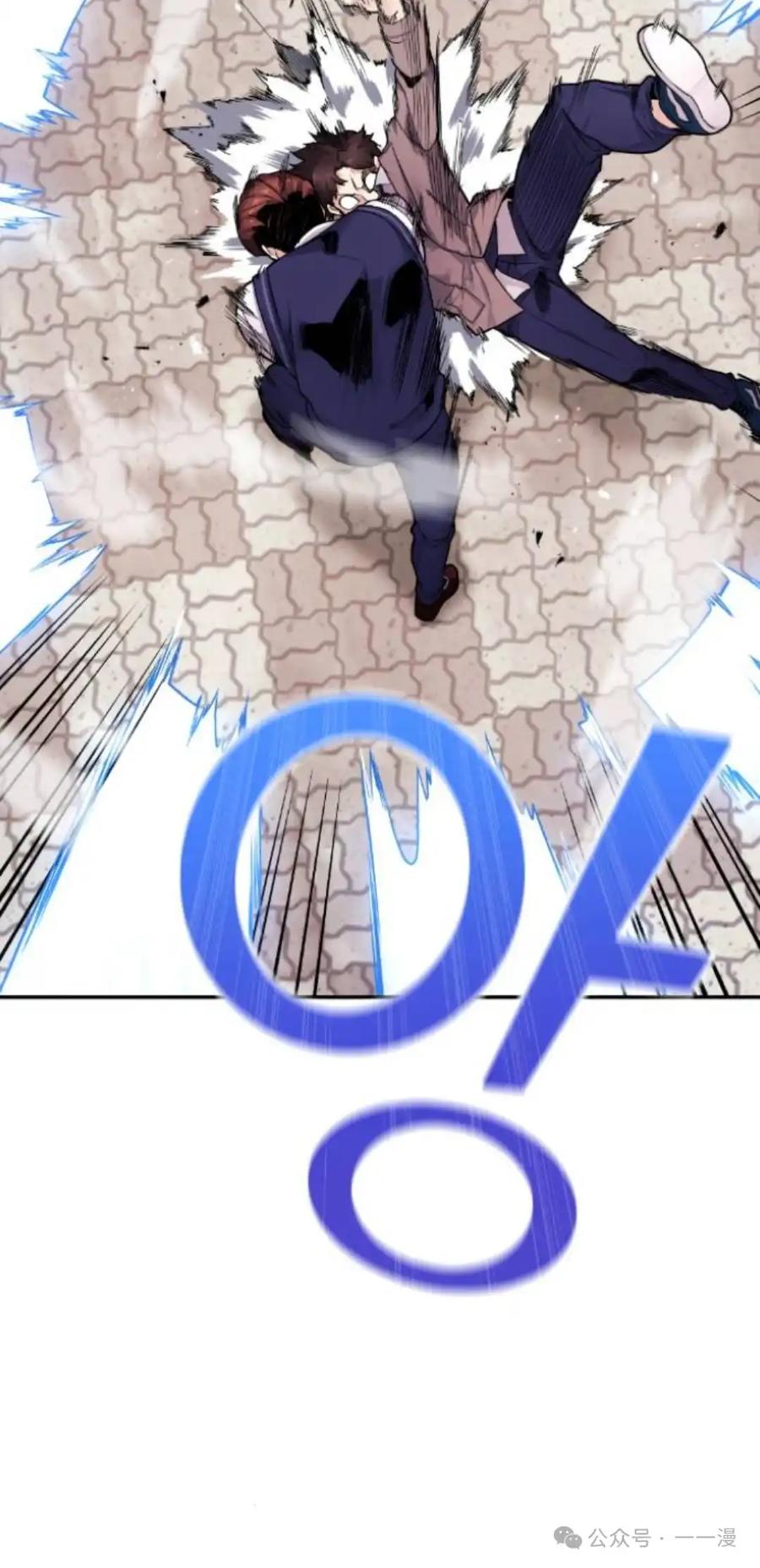漫画里的罗康林 第8集 第75页