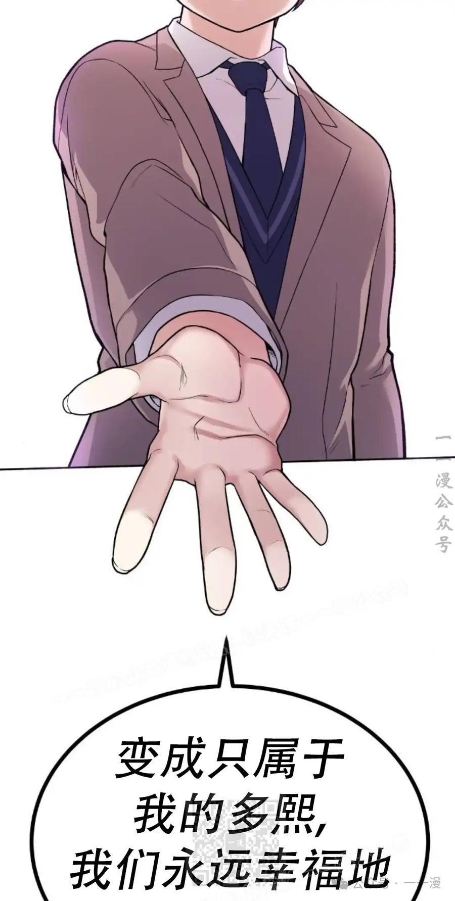 漫画里的罗康林 第8集 第19页